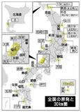 財政支援 ３０キロ圏に拡大　