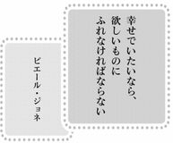 きょうの言葉
