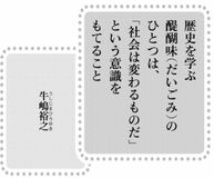 きょうの言葉