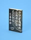 前提疑い、負担の分有を