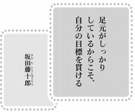 きょうの言葉