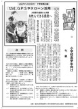 米の直播栽培 本格挑戦