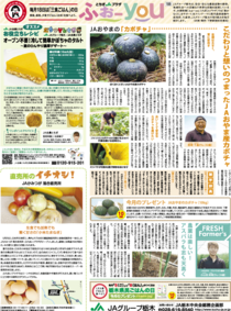 2021年7月18日(日)掲載面