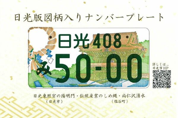 重ね押ししたスタンプの完成イメージ