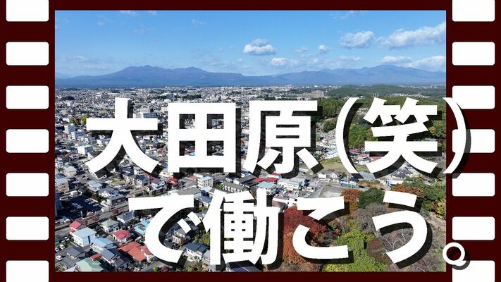 企業紹介チャンネルのサムネイル