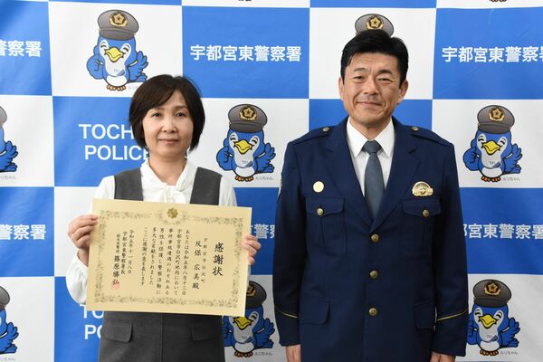 篠原署長（右）から感謝状を受け取った反保さん