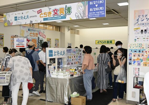 人気文具などを一堂に集めた文具博＝21日午後、宇都宮市