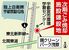 次期ごみ焼却施設建設地