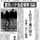 《銀盃ヒストリー第8回・塩原CC》　難しいコースを攻略、富田昇吾（宇都宮）が悲願の初優勝