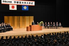 宇都宮大学データサイエンス経営学部が船出　入学式、５年ぶりに保護者出席も