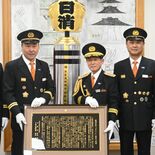 下野市消防団に最高栄誉賞　災害復旧など活動評価