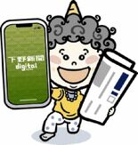 ４月から新企画 紙面 知事盃ゴルフの６０年回顧　 デジタル 小説家村崎…