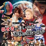 “似せ者”か、本物か　小山出身芸人・クラッシャー猪馬さんらの「SUGA…
