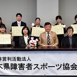 栃木県障害者スポーツ協会が顕彰式　1団体9人を表彰《受賞者名簿あり》