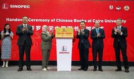 Sinopec、Cairo Universityの「シルク・ロード書庫 - 中国書架(Silk Road Book House - China Bookshelf)」開設に伴い書籍1,000冊を寄贈