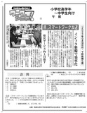 県、スマートワーク加速