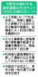 作成技術発展、量産容易に
