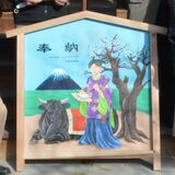 142年ぶりに大絵馬奉納　モチーフは主祭神の菅原道真　足利の川崎天満宮