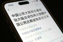 中国、また訪日自粛呼びかけ