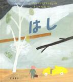 子ども図書室