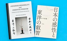 ９０歳、日本文化を発信