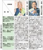 重要課題などに相違