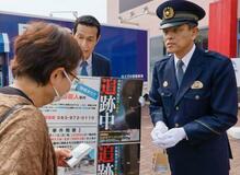 母娘強盗殺人、情報求める