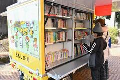 ４月運行へ 新車両披露