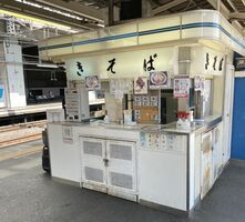 １月14日で閉店する「小山駅きそば」（中沢製麺提供）