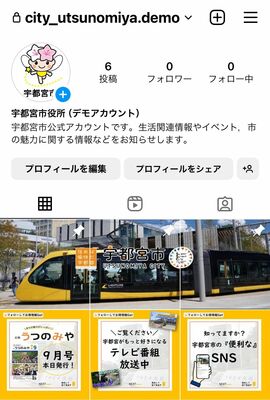 ２８日から運用を開始する市公式アカウントのデモ画面