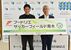 愛称が書かれたプレートを持つ渡辺市長（左）と内田社長