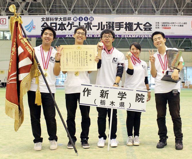 文部科学大臣杯　第35回全日本ゲートボール選手権大会優勝