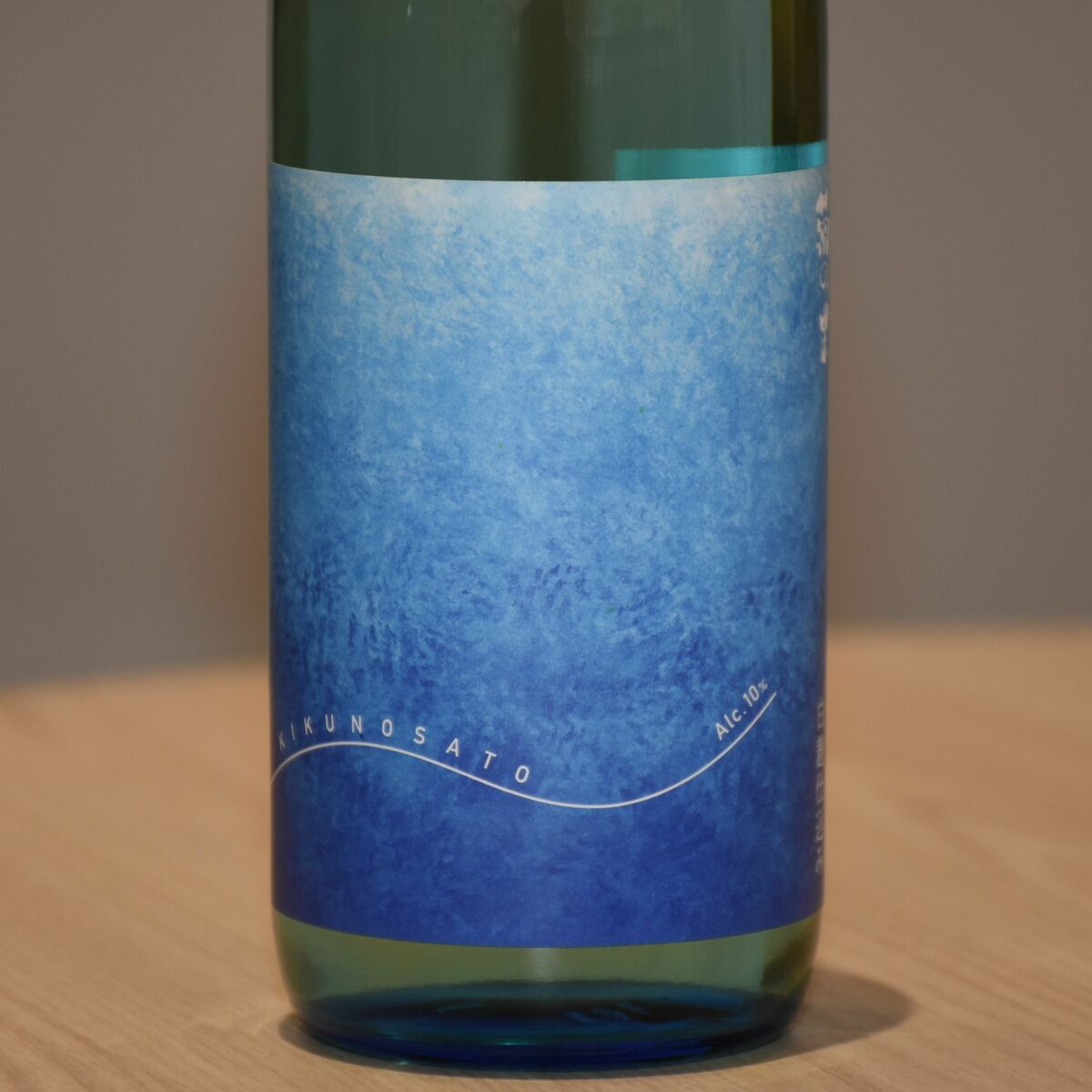 ほんのりとした甘い余韻 ワインのような日本酒発売 菊の里酒造（大田原