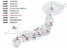 広島県広島市に内閣府との連携協定に基づく災害備蓄品の保管拠点を新たに開設