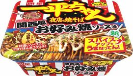 ｢ 一平ちゃん夜店の焼そば ３品｣ 2026年1月上旬より順次リニュー…