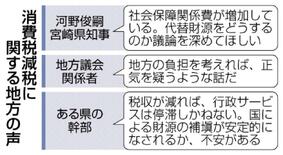 政府場当たり、地方不信感