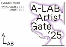 新鋭アーティスト発信プロジェクト A-LAB Exhibition V…