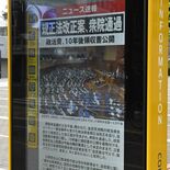 「抜け道ある」「小手先だ」　規制法改正案に県内冷ややか　パー券も領収書…