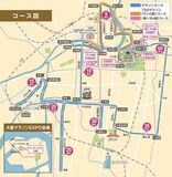 2月22日(日)いよいよ開催! 「大阪マラソン2026」