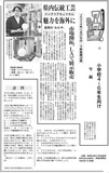 県内伝統工芸　魅力を海外に