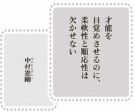 きょうの言葉