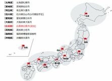 広島県広島市に内閣府との連携協定に基づく災害備蓄品の保管拠点を新たに開設