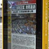 「抜け道ある」「小手先だ」　規制法改正案に県内冷ややか　パー券も領収書も不十分