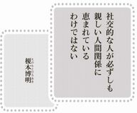 きょうの言葉