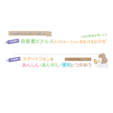 プレッソセミナー参加者募集【8月・9月延期分】