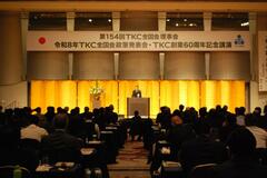 TKC全国会が都内で政策発表会
