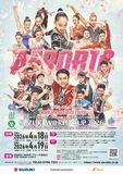 「スズキワールドカップ2026 第37回エアロビック世界大会」開催。