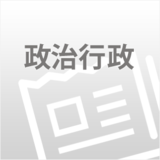 立民県連、栃木県議選で現新５人を１次公認申請へ