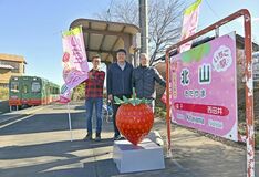 【夕刊】“駅チカ”イチゴ狩りをＰＲ