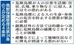 佐野市が県内初策定